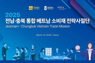 Đoàn Link Nhà Cái Uy Tín 2026 | Đăng Ký +65k xuất khẩu tỉnh Jeonnam & tỉnh Chungbuk Hàn Quốc giao thương tại Hà Nội